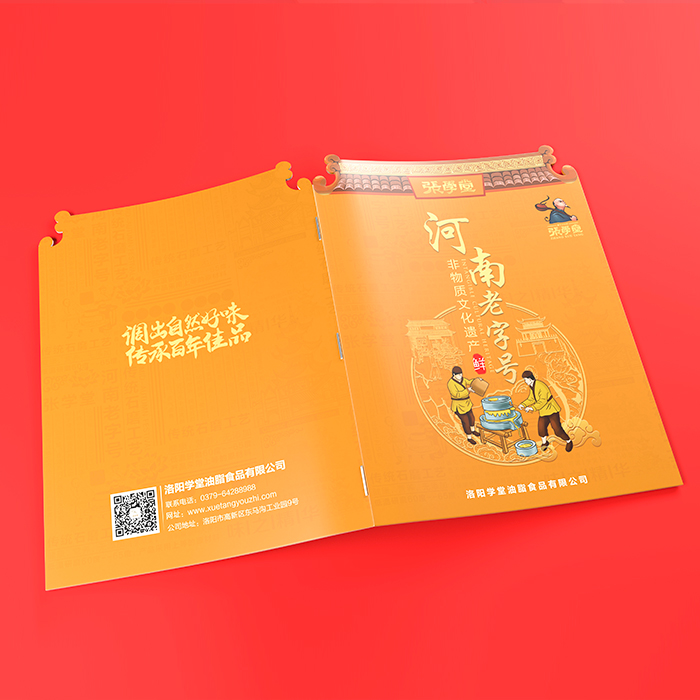 張學(xué)堂-宣傳冊