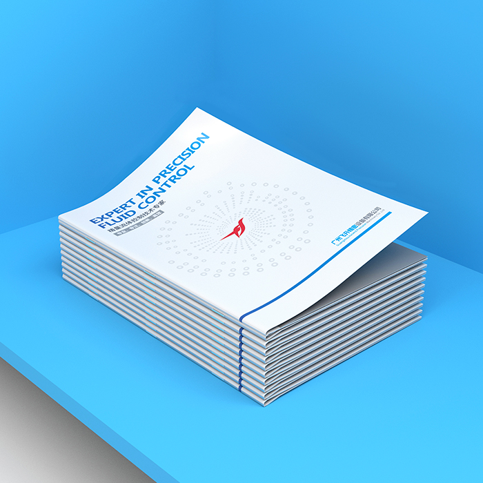 廣州飛升--企業(yè)畫冊