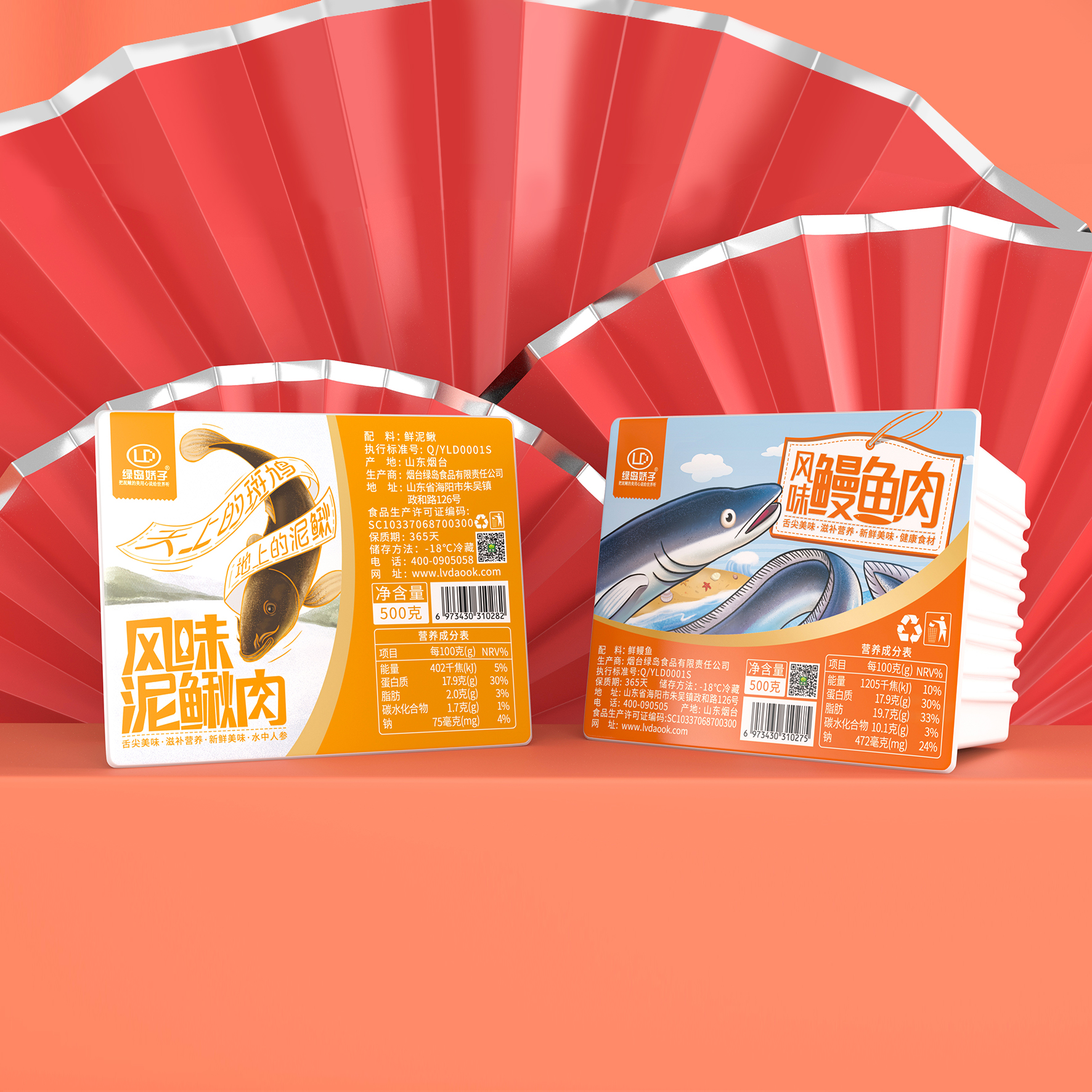 綠島嬌子-海產(chǎn)標(biāo)簽