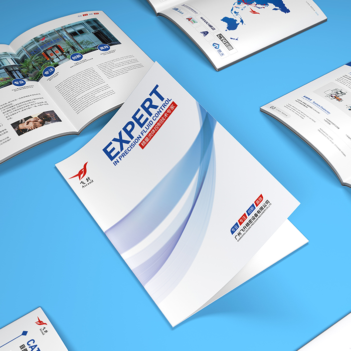 廣州飛升--企業(yè)畫冊4